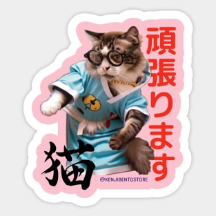 nekito Sticker